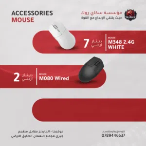 ماوس اقوى العروض على الماوسات للاستخدام العادي والجيمنج بأفضل الأسعار بالمملكه
