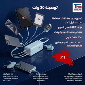 محطة شحن مكتبية MX-ST10