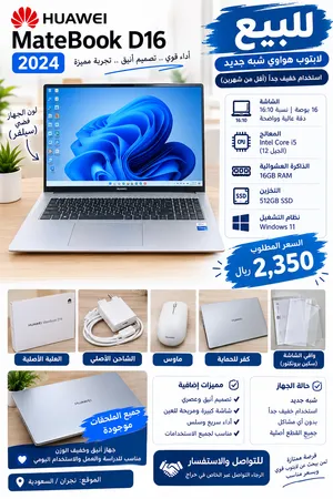 Huawei MateBook D16 2024 16GB RAM 512GB SSD شبه جديد