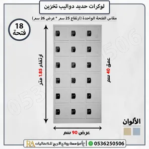 دواليب تخزين لوكر حديد متعددة الفتحات لوكرات معدنية قوية للمكاتب والمدارس والنوادي عملي ومتين