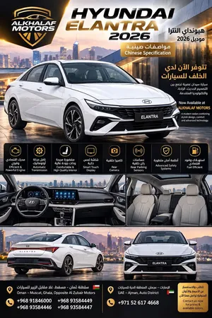 هيونداي النترا 2026