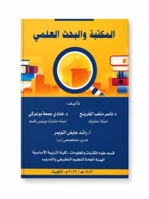 كتب لطلبه الكليات للبيع جديده للتواصل دايركت الحجم متوسط