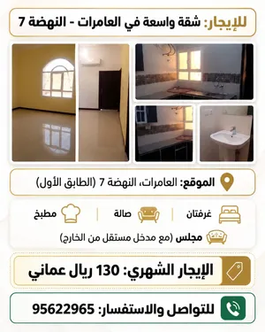 شقه للايجار