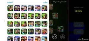 حساب بيس اسطوري