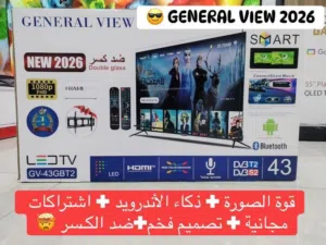 شاشة تلفزيون 43 انش سمارت 2026 مع رسيفر داخلي ومع قاعده جداريه شامل توصيل مجانا حصريا .