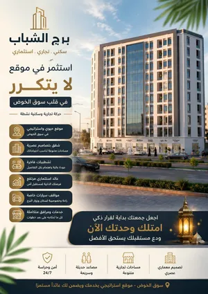 58 m2 1 Bedroom Apartments for Sale in Muscat Al Maabilah