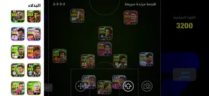 حساب بيس 3200