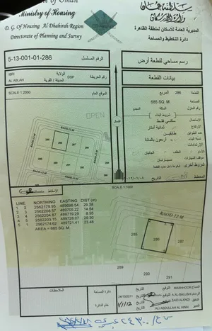 Residential Land for Sale in Al Dhahirah Other