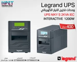 وحدة تخزين كهرباء Legrand UPS NIKY S 2KVA – قدرة 1200 واط احصل على حماية فائقة لأجهزتك