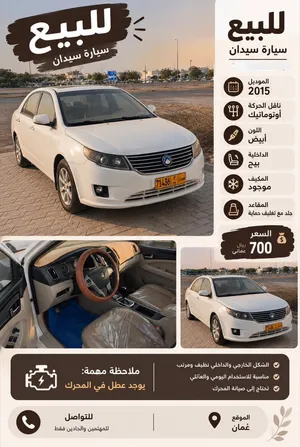 Used Geely Other in Al Batinah