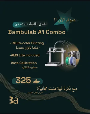 طابعة جديدة بامبو لاب A1 combo