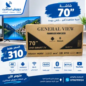 حرق أسعار شاشة 70 إنش QLED 4K سمارت أندرويد 15 – شاشات 70 بوصة بسعر 310 دينار