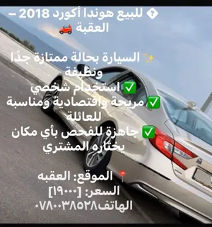 Used Honda Accord in Aqaba