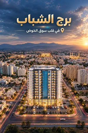 78 m2 2 Bedrooms Apartments for Sale in Muscat Ghala