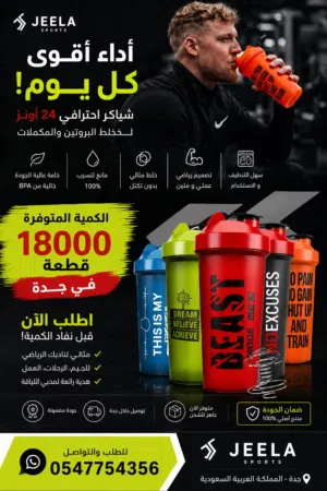 للبيع بالجملة شيكرات رياضية احترافية 24 أونز