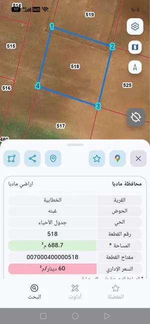 أرض سكنيه تنظيم ب