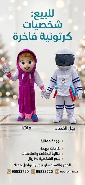 شخصيات كرتونيه للبيع