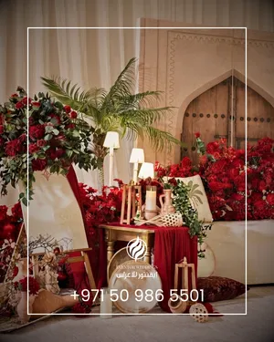 افراح وحفلات واعياد ميلاد