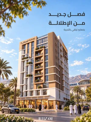 تملك شقتك في اطلالة العرفان 2 في مرتفعات غلا بالقرب من جسر مطار مسقط بمواصفات فندقية ومطابخ ألمانية