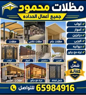 مظلات وحظاد محمود