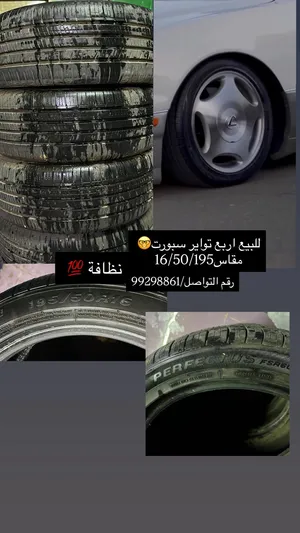للبيع تواير سبورت