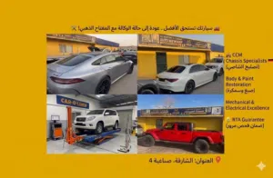سيارتك تستحق الأفضل.. عودة إلى حالة الوكالة مع المفتاح الذهبي !