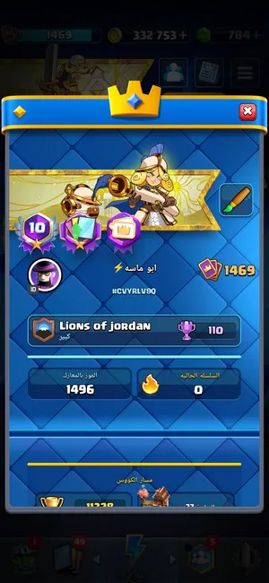 حسابات كلاش رويال