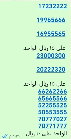 Accounts - Others Accounts and Characters for Sale in Al Batinah