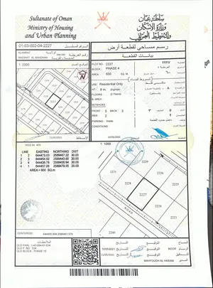 ارض سكنيه للبيع في العامرات مربع 15
