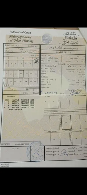 أرض سكنية ممتازة ف لزغ 11 مساحتها 600