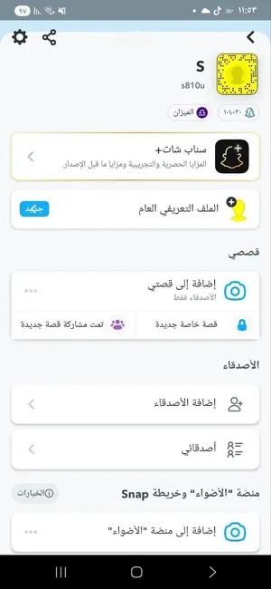 سناب شات للبيع سكور سعر يبدأ من 300 ردهم