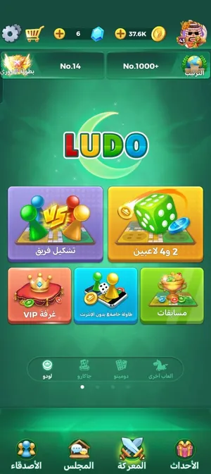 يلا لودو للبيع مستوى 43 المكان البصرة شط العرب الجزيرة باب الهوى