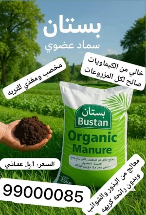 السماد المخصب معالج حرارياً