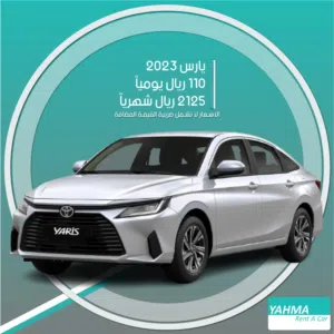 Sedan Toyota in Al Khobar