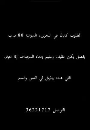 مطلوب كاياك