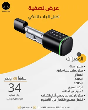 عرض تصفية - سلندر قفل الباب الذكي مصنوع من الألمنيوم متعدد طرق الفتح - جديد مع الضمان