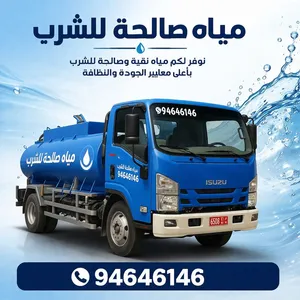 توصيل مياه صالحة للشرب