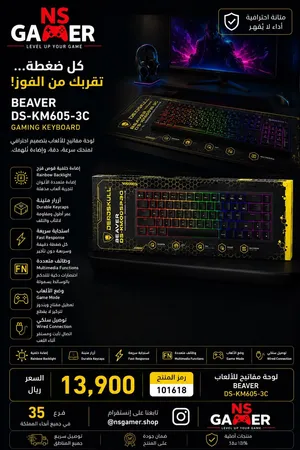 كيبورد DEADSKULL