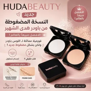 HUDA BEAUTY البودرة اللي تكمل المكياج