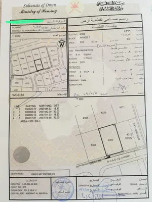 Residential Land for Sale in Muscat Amerat