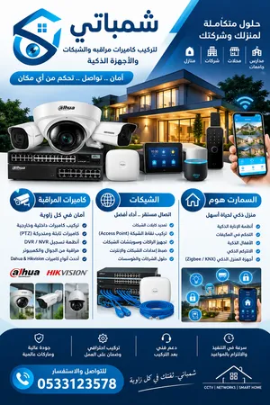 تركيب كاميرات مراقبه