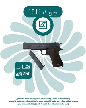مسدس 1991 حجم مطابق للحقيقي خرز جلوك نفس الحقيقي بسعر مغري
