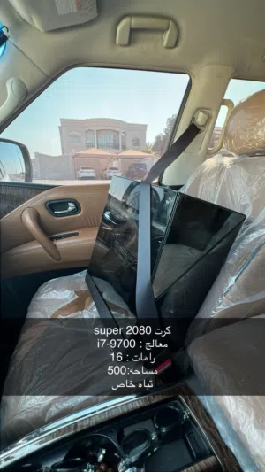 بي سي للبيع