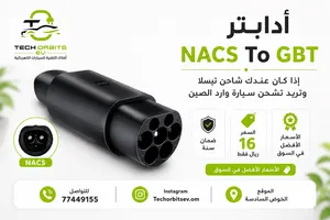 أدابتر NACS إلى GBT لشحن السيارات الصينية من شاحن تسلا الوارد
