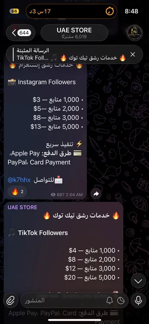 Social Media Accounts and Characters for Sale in Dubai