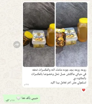 عسل طبيعي خلطة أعشاب مميزة – طعم غني وجودة ممتازة وجميع أنواع العسل الفاخرة