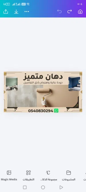 دهان مصرى بالخبر.