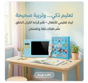 تعليم الذكي