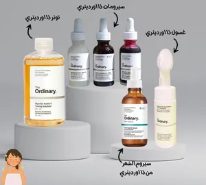 ودعي تصبغات مع بكج اورديناري