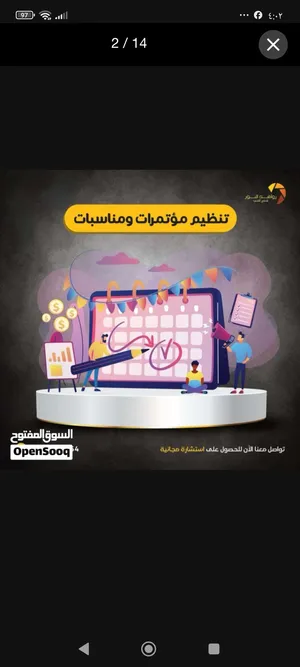 كل ما تحتاجه لمناسبتك بمكان واحد تجهيز مؤتمرات و حفلات متكامل بأفضل الأسعار